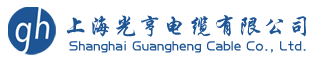 上海光亨电缆LOGO